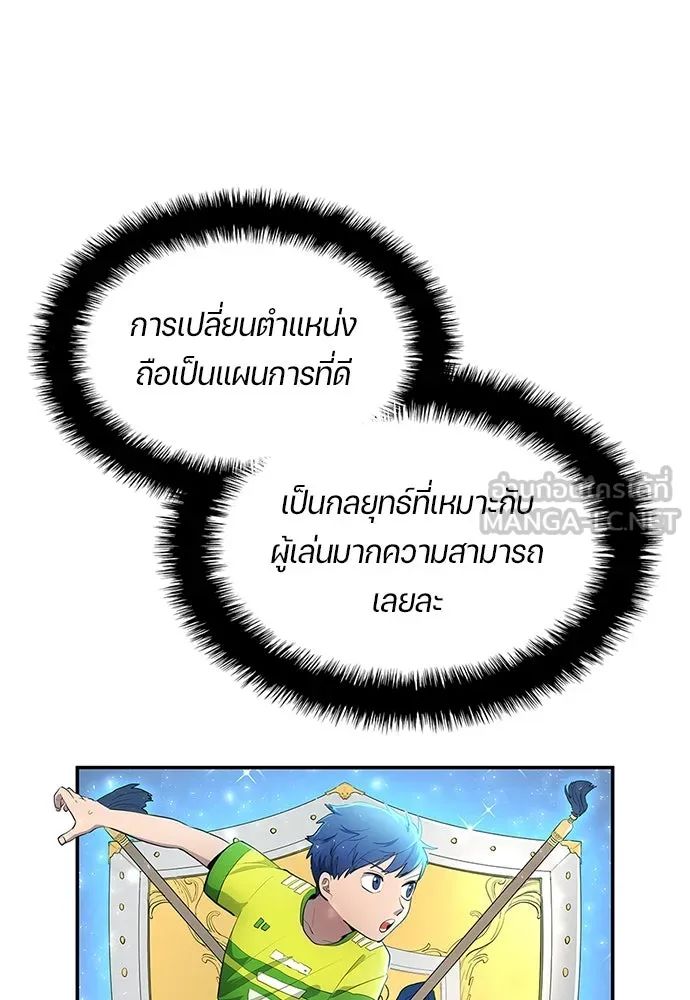 All Football Talents Are Mine ตอนที่ 36 78