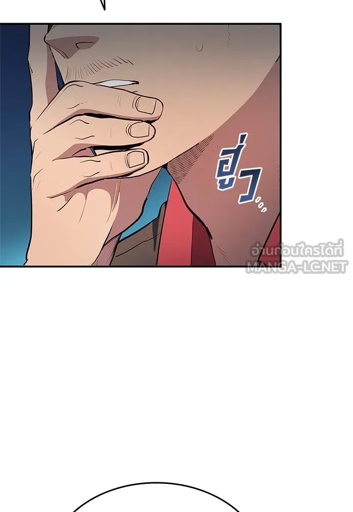 All Football Talents Are Mine ตอนที่ 36 75