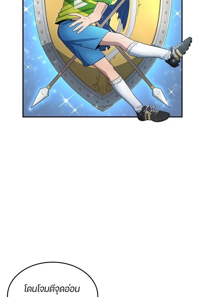 All Football Talents Are Mine ตอนที่ 36 79