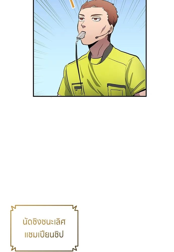 All Football Talents Are Mine ตอนที่ 36 82