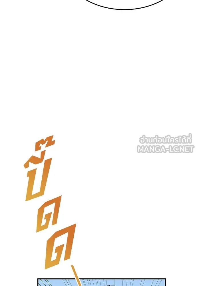 All Football Talents Are Mine ตอนที่ 36 81