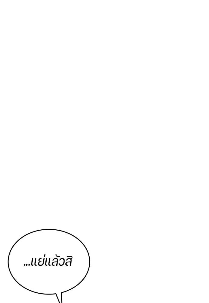 All Football Talents Are Mine ตอนที่ 36 74