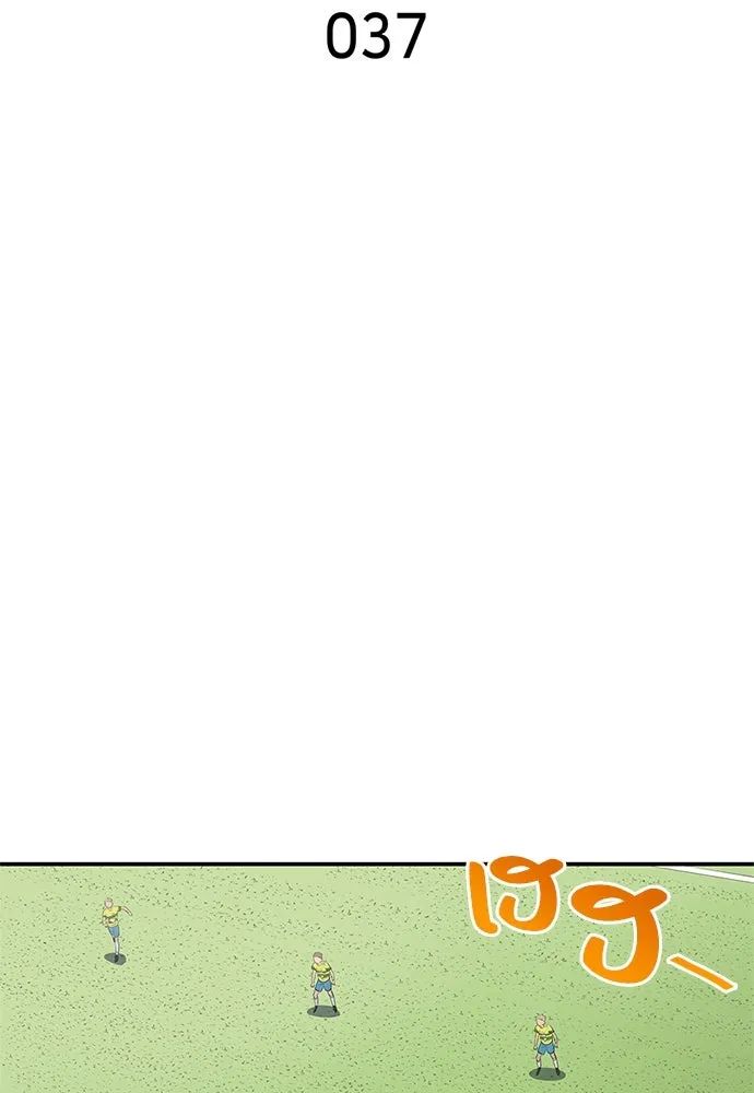 All Football Talents Are Mine ตอนที่ 37 2