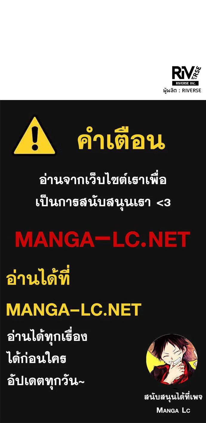 All Football Talents Are Mine ตอนที่ 36 85