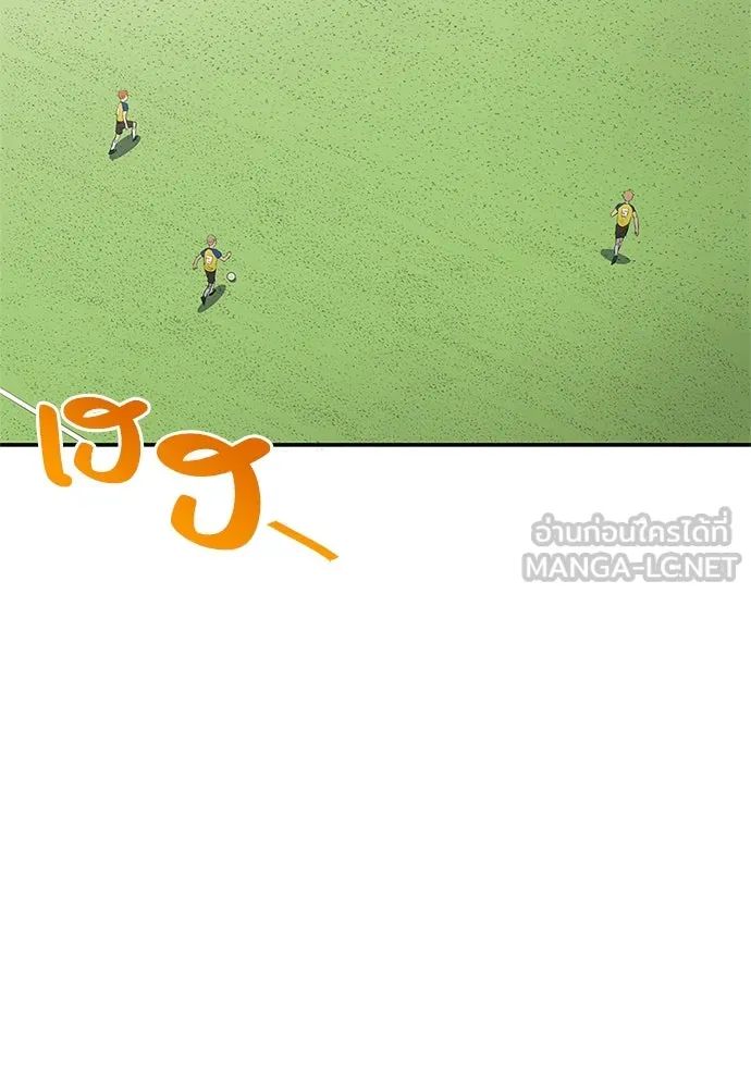 All Football Talents Are Mine ตอนที่ 37 3