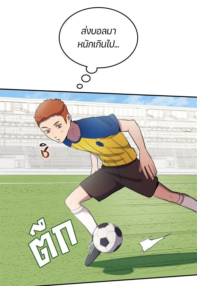 All Football Talents Are Mine ตอนที่ 37 5