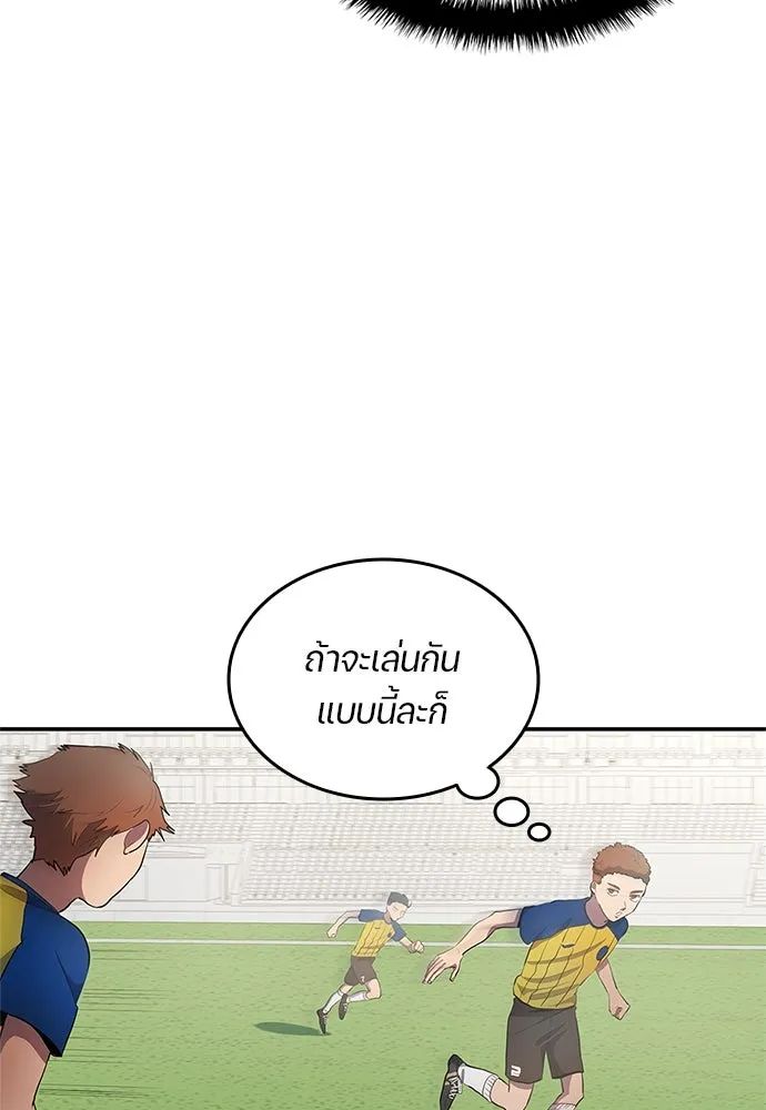 All Football Talents Are Mine ตอนที่ 37 8