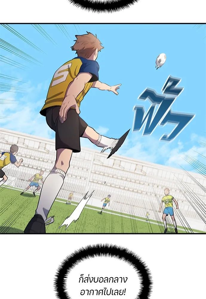 All Football Talents Are Mine ตอนที่ 37 10