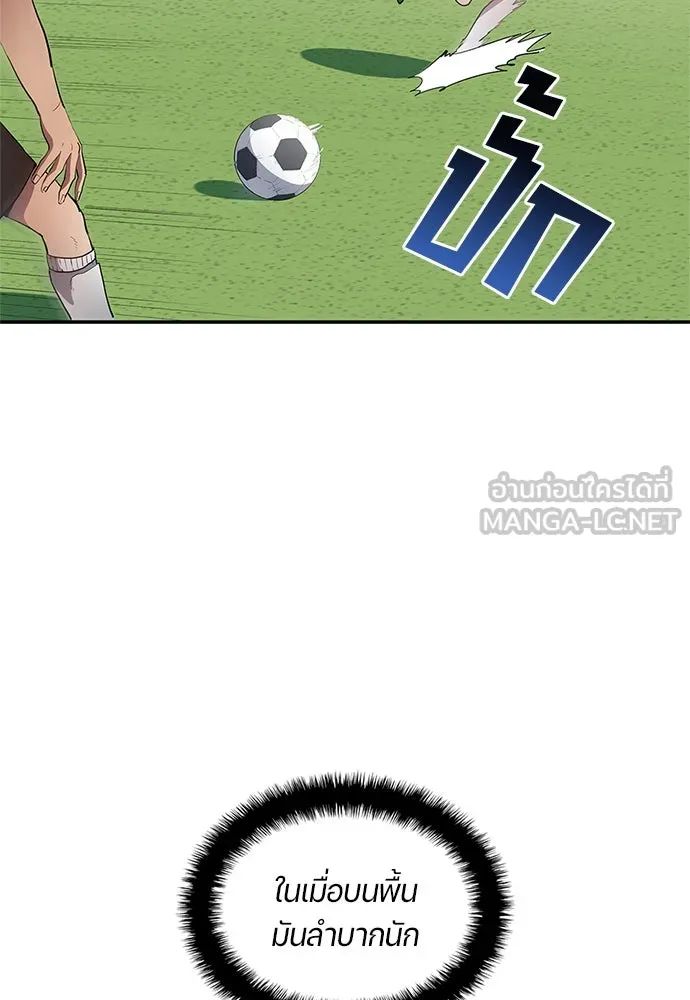 All Football Talents Are Mine ตอนที่ 37 9