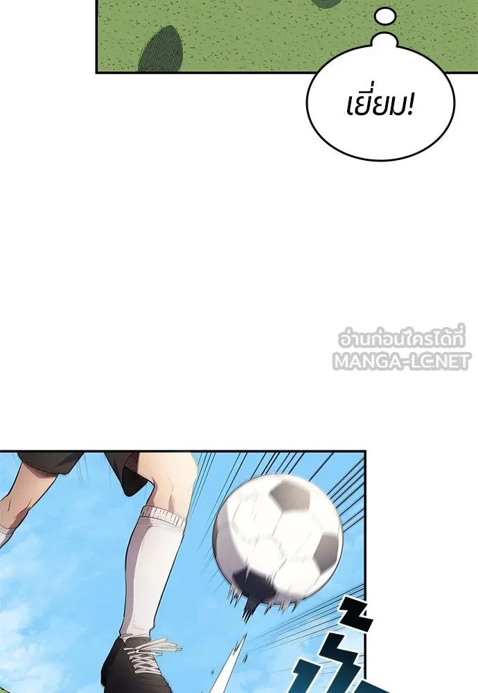 All Football Talents Are Mine ตอนที่ 37 12