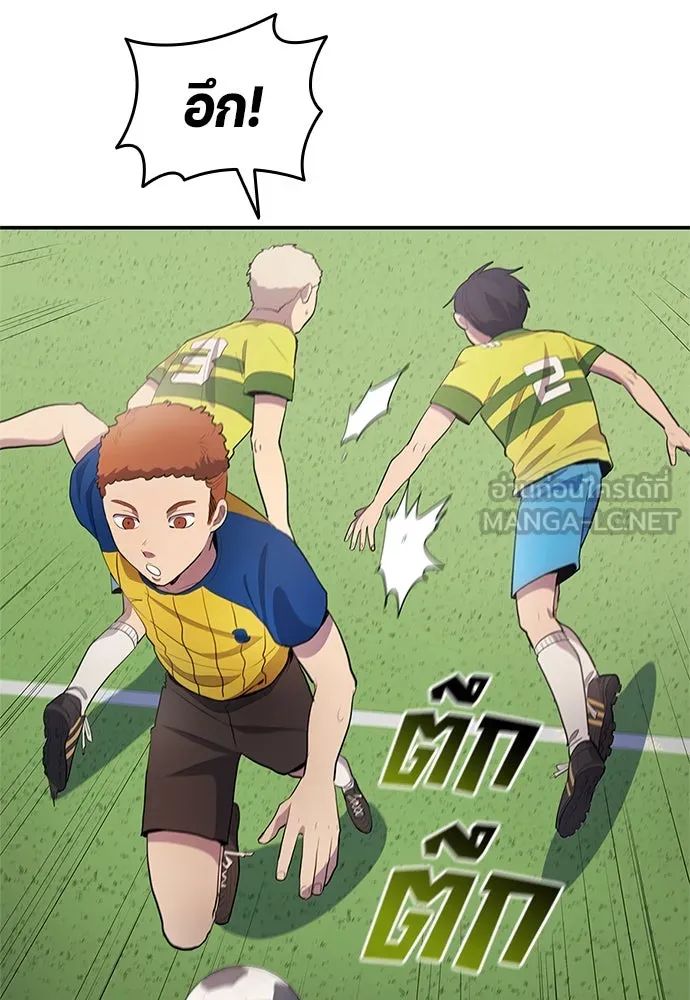 All Football Talents Are Mine ตอนที่ 37 15