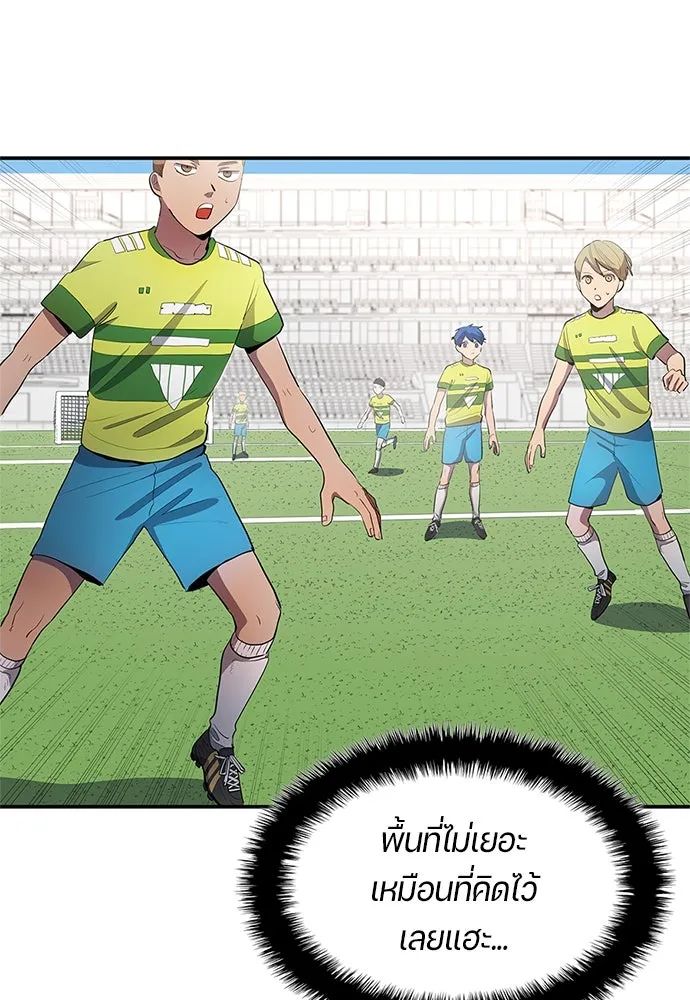 All Football Talents Are Mine ตอนที่ 37 7