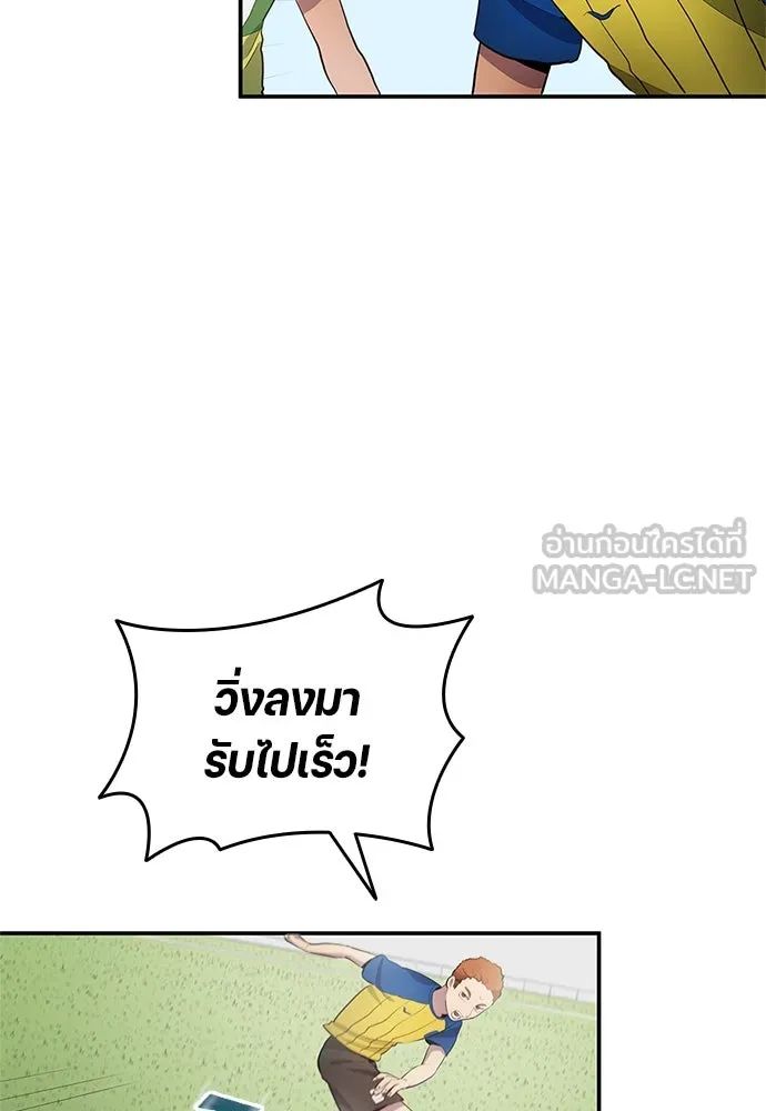 All Football Talents Are Mine ตอนที่ 37 18