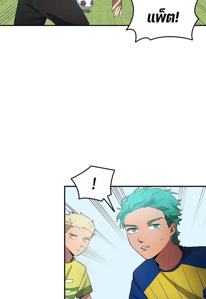 All Football Talents Are Mine ตอนที่ 37 17
