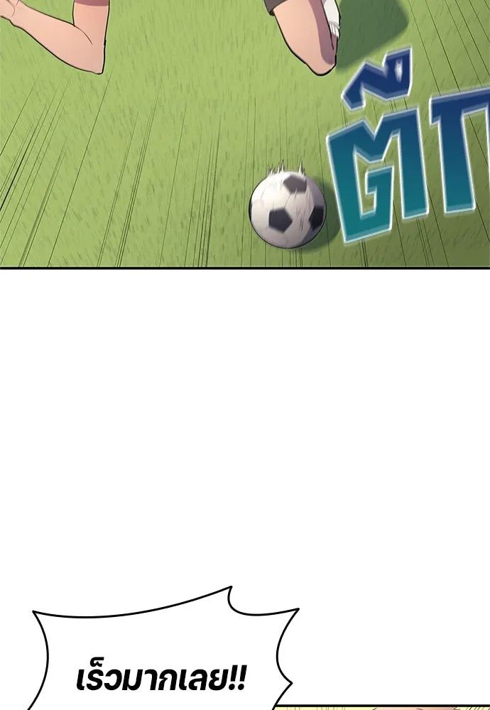 All Football Talents Are Mine ตอนที่ 37 25