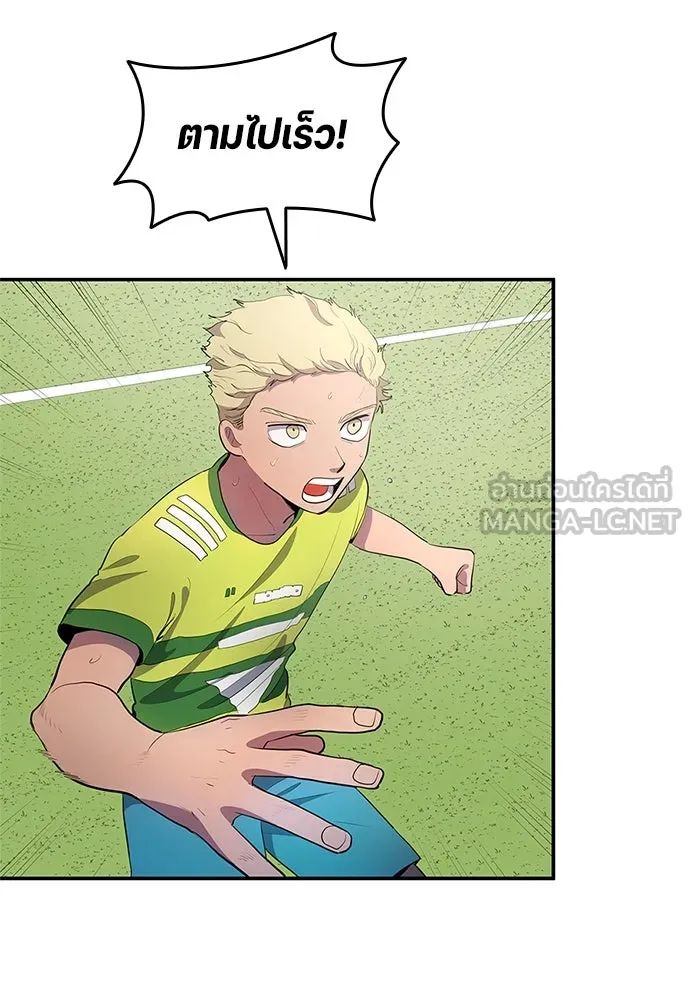 All Football Talents Are Mine ตอนที่ 37 27