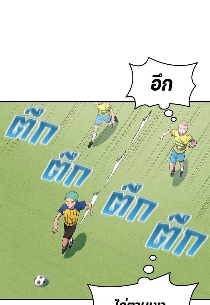 All Football Talents Are Mine ตอนที่ 37 28