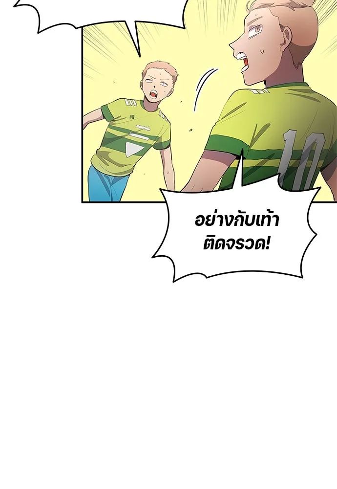 All Football Talents Are Mine ตอนที่ 37 26