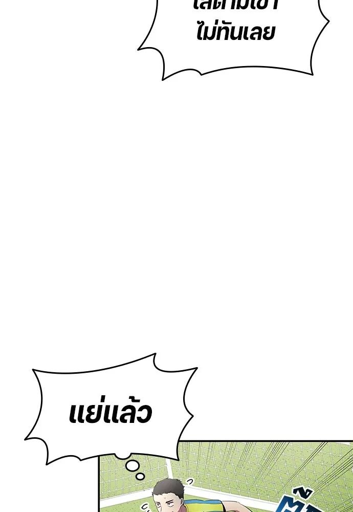All Football Talents Are Mine ตอนที่ 37 29