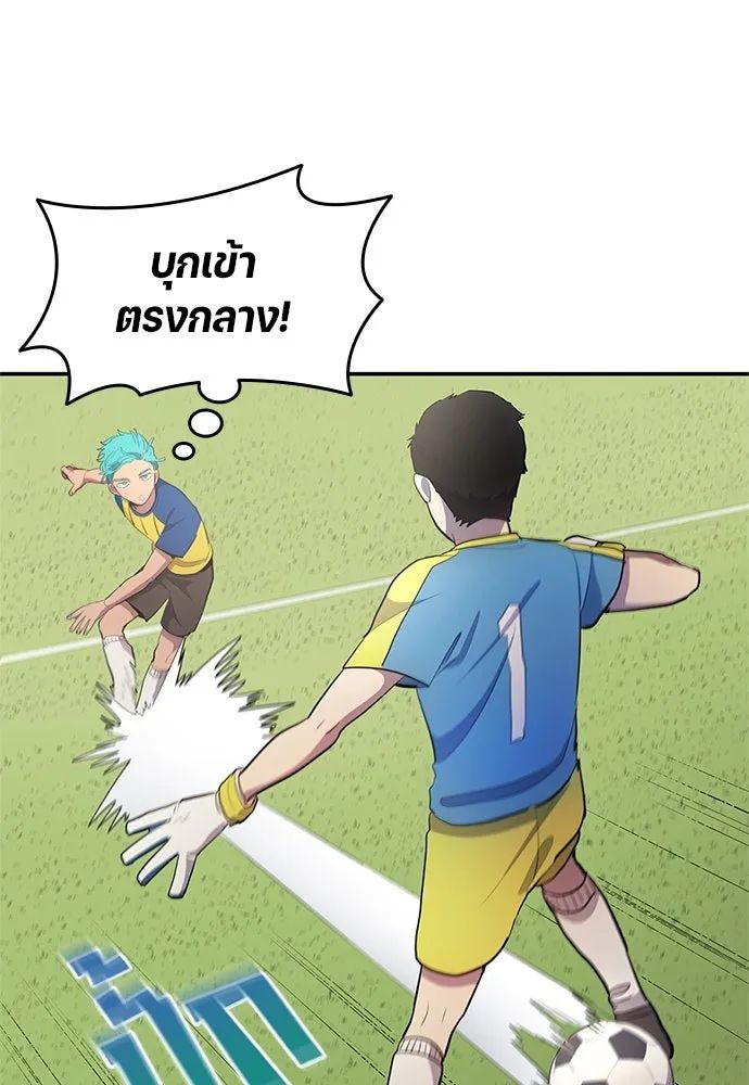 All Football Talents Are Mine ตอนที่ 37 34