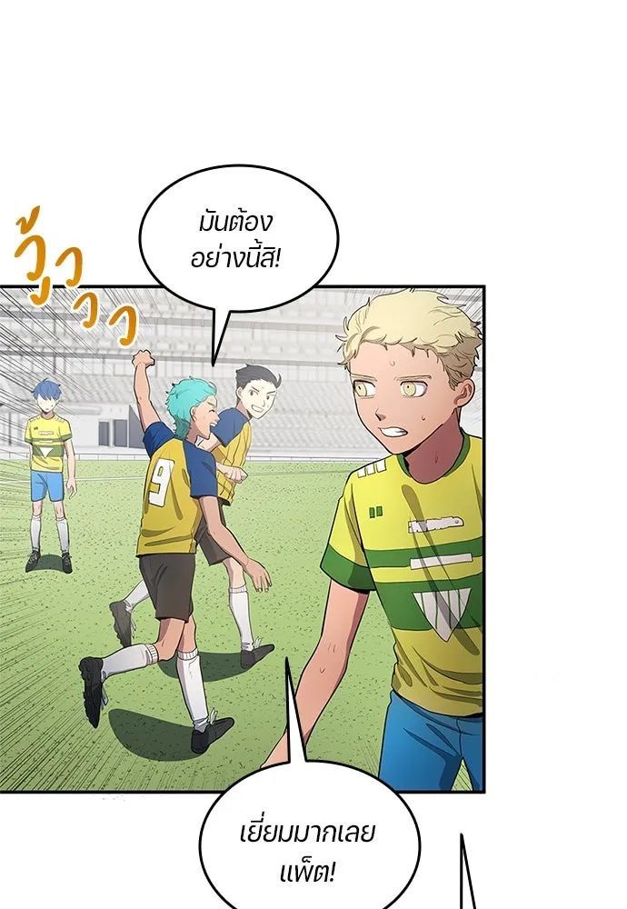 All Football Talents Are Mine ตอนที่ 37 37