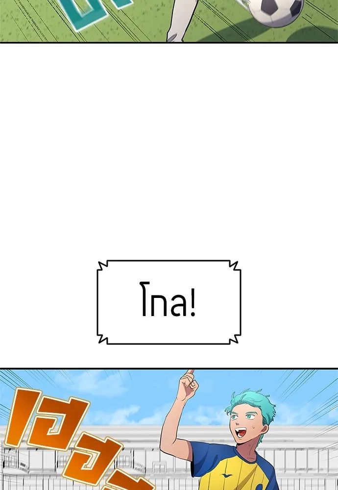 All Football Talents Are Mine ตอนที่ 37 35