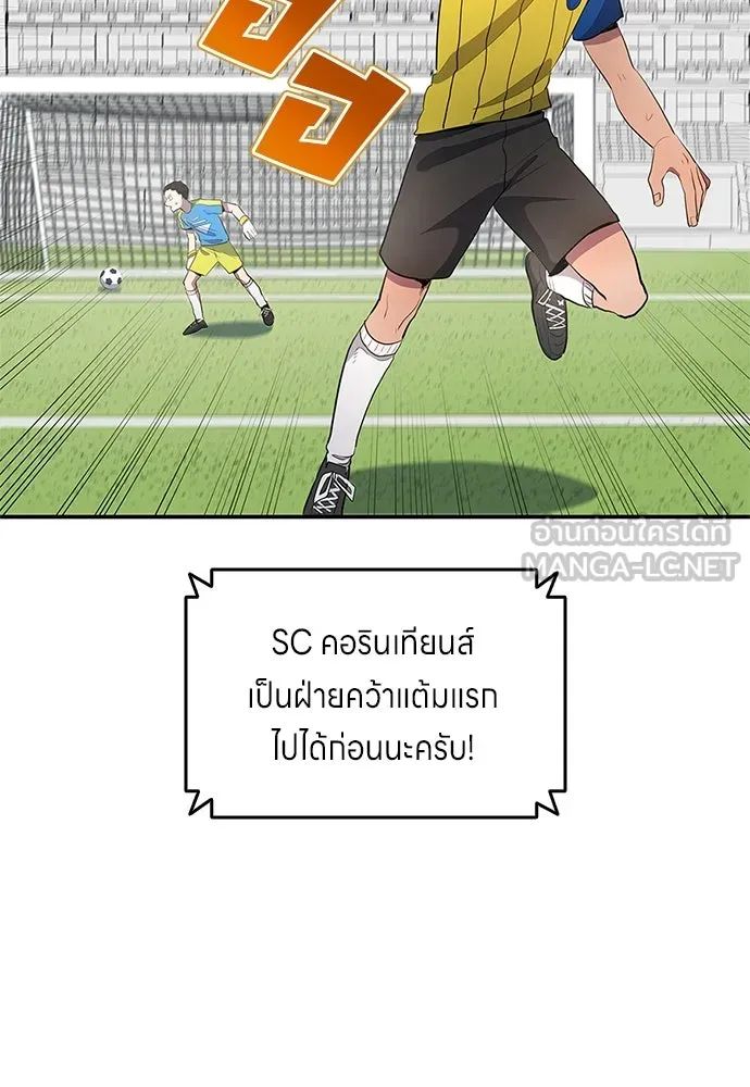All Football Talents Are Mine ตอนที่ 37 36