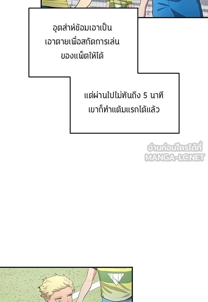 All Football Talents Are Mine ตอนที่ 37 39