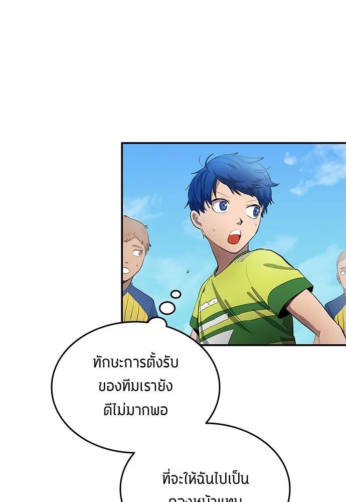 All Football Talents Are Mine ตอนที่ 37 49