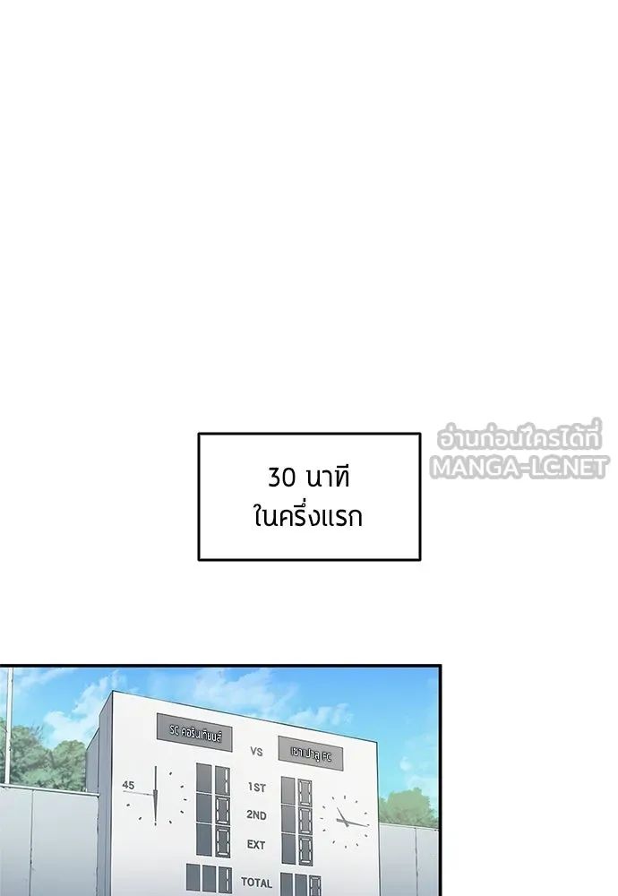 All Football Talents Are Mine ตอนที่ 37 45