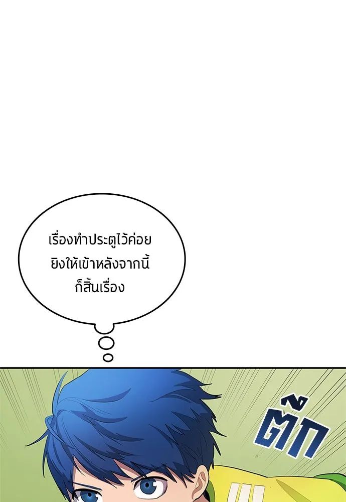 All Football Talents Are Mine ตอนที่ 37 43