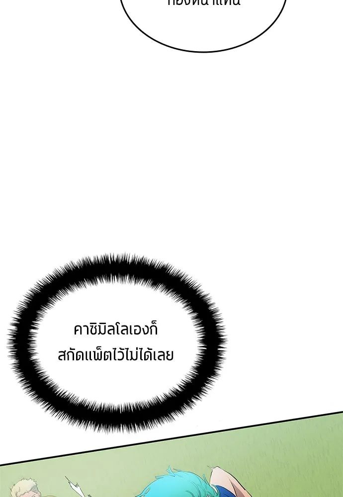 All Football Talents Are Mine ตอนที่ 37 50