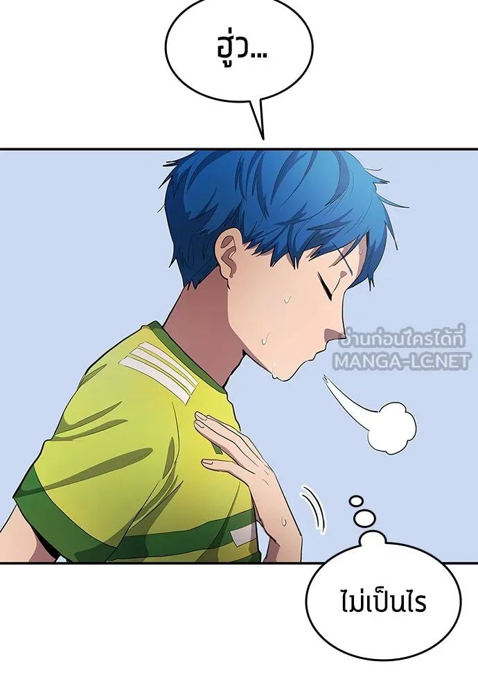 All Football Talents Are Mine ตอนที่ 37 42