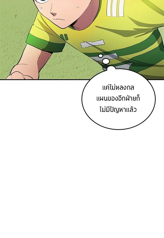All Football Talents Are Mine ตอนที่ 37 44
