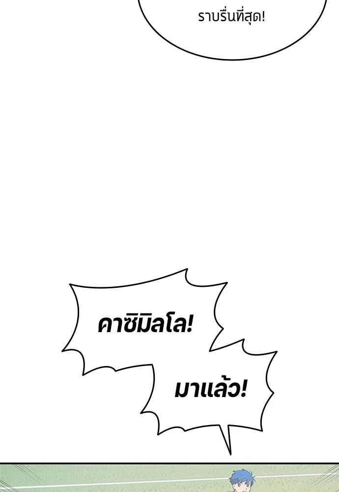 All Football Talents Are Mine ตอนที่ 37 55