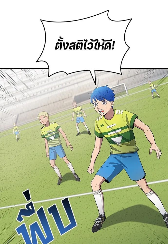 All Football Talents Are Mine ตอนที่ 37 58