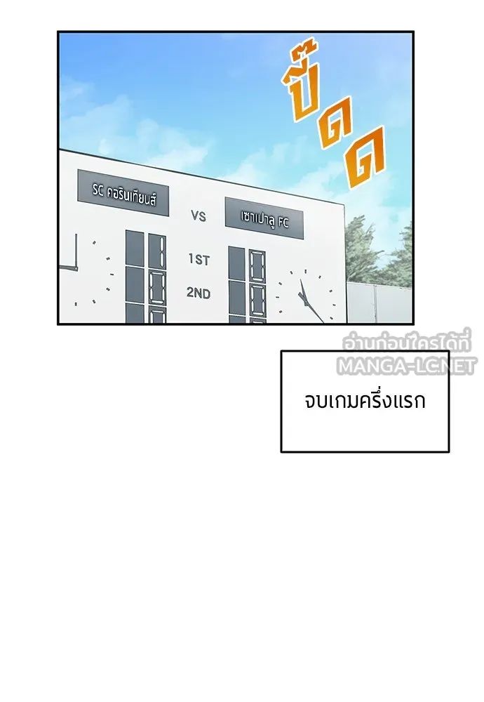 All Football Talents Are Mine ตอนที่ 37 60