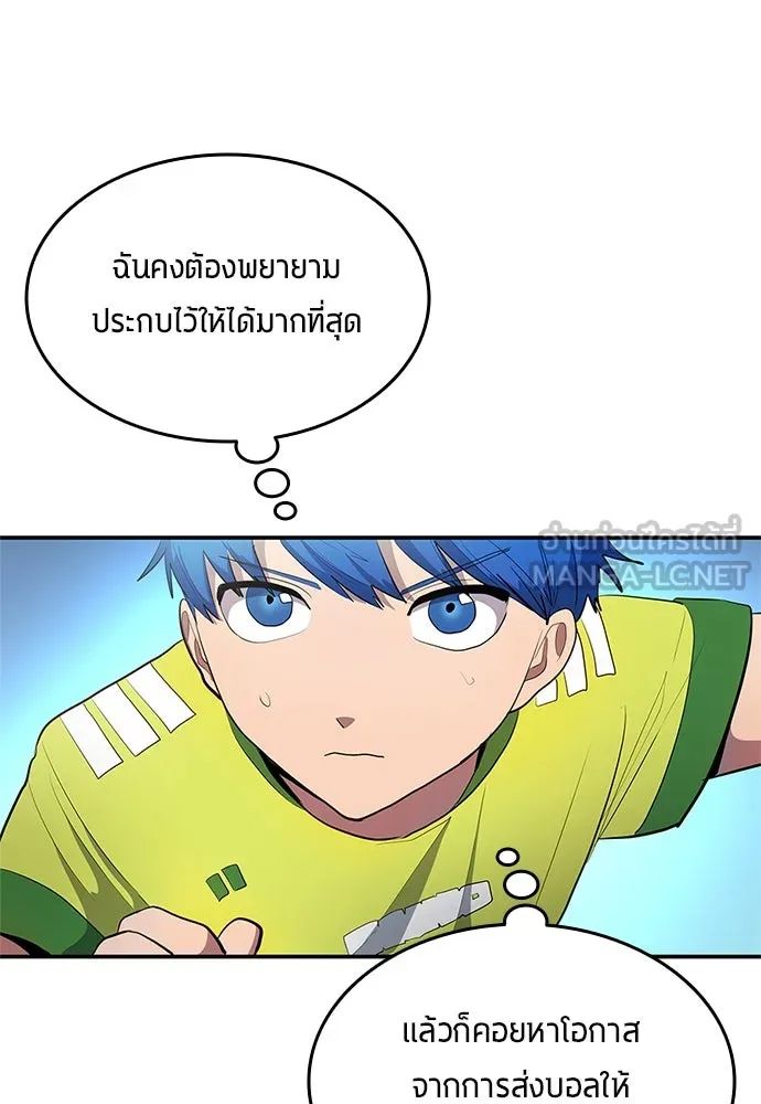 All Football Talents Are Mine ตอนที่ 37 54