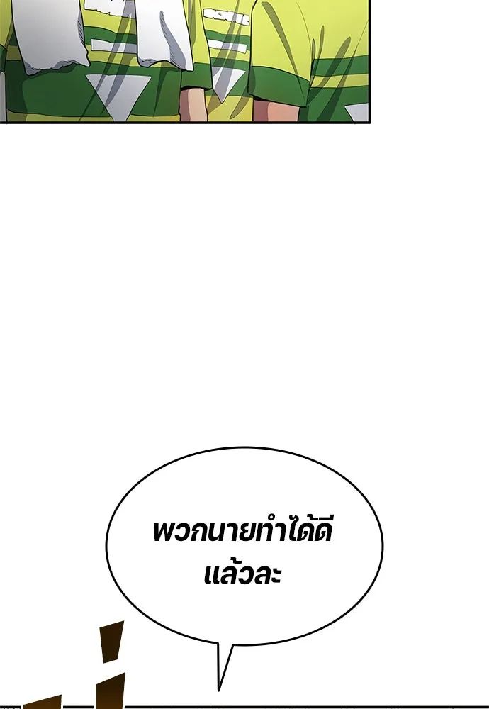 All Football Talents Are Mine ตอนที่ 37 68