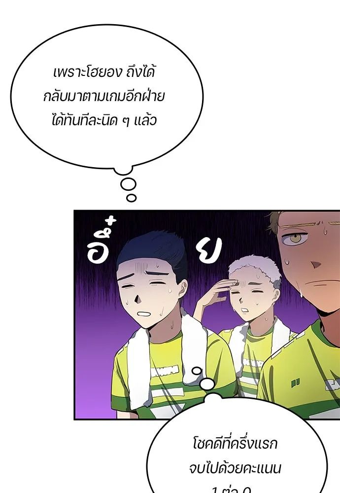 All Football Talents Are Mine ตอนที่ 37 62