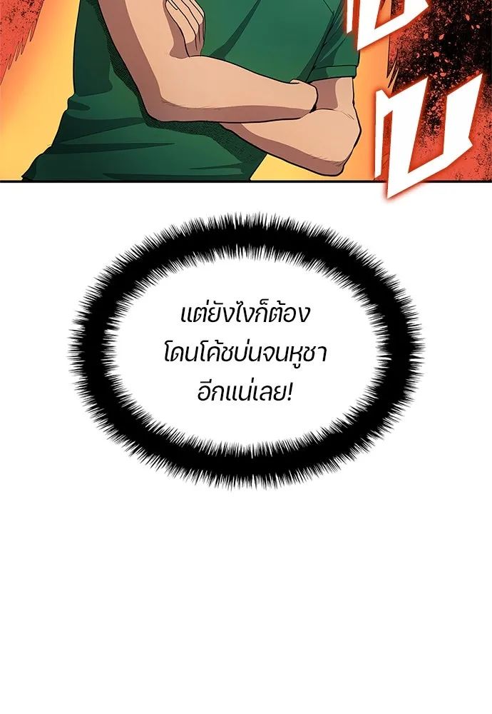 All Football Talents Are Mine ตอนที่ 37 64