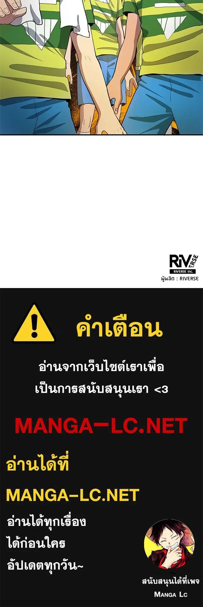 All Football Talents Are Mine ตอนที่ 37 72