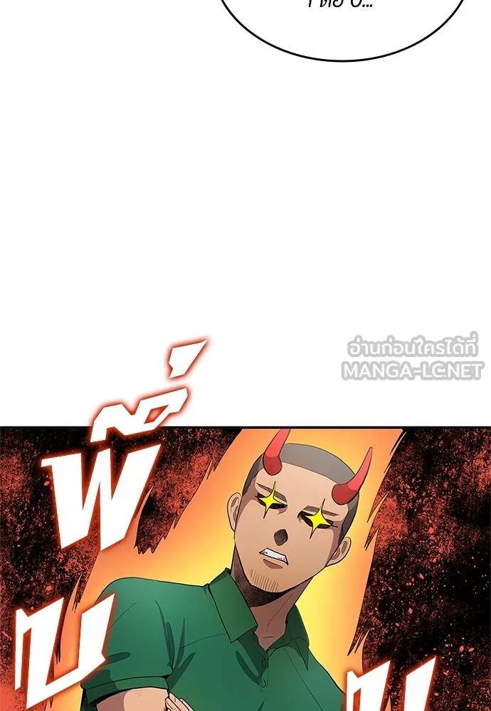 All Football Talents Are Mine ตอนที่ 37 63