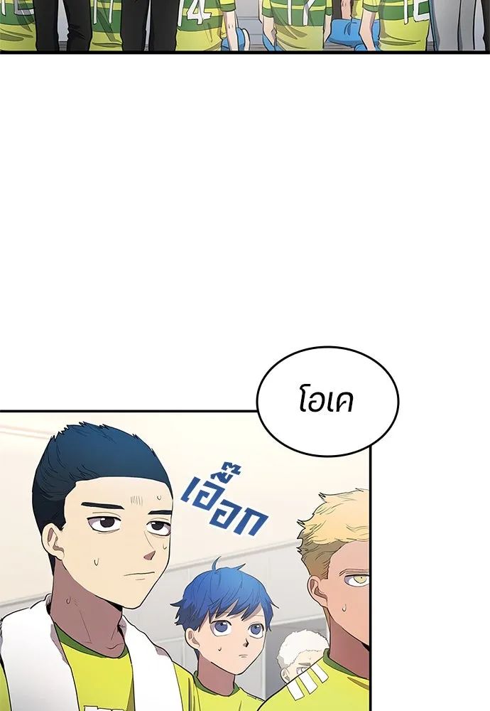 All Football Talents Are Mine ตอนที่ 37 67