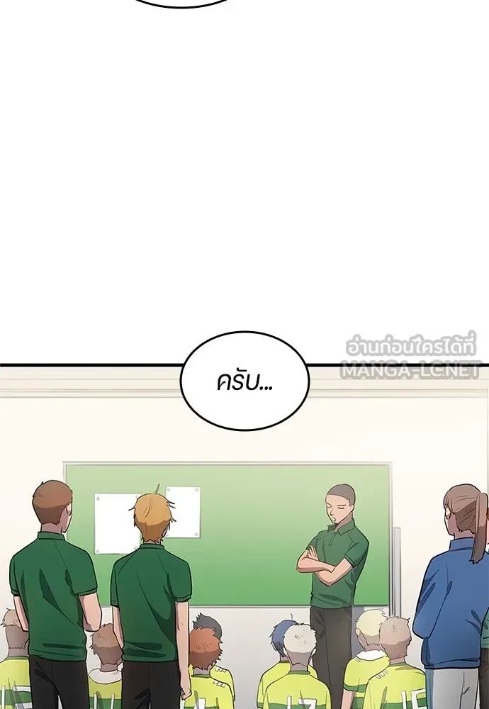 All Football Talents Are Mine ตอนที่ 37 66