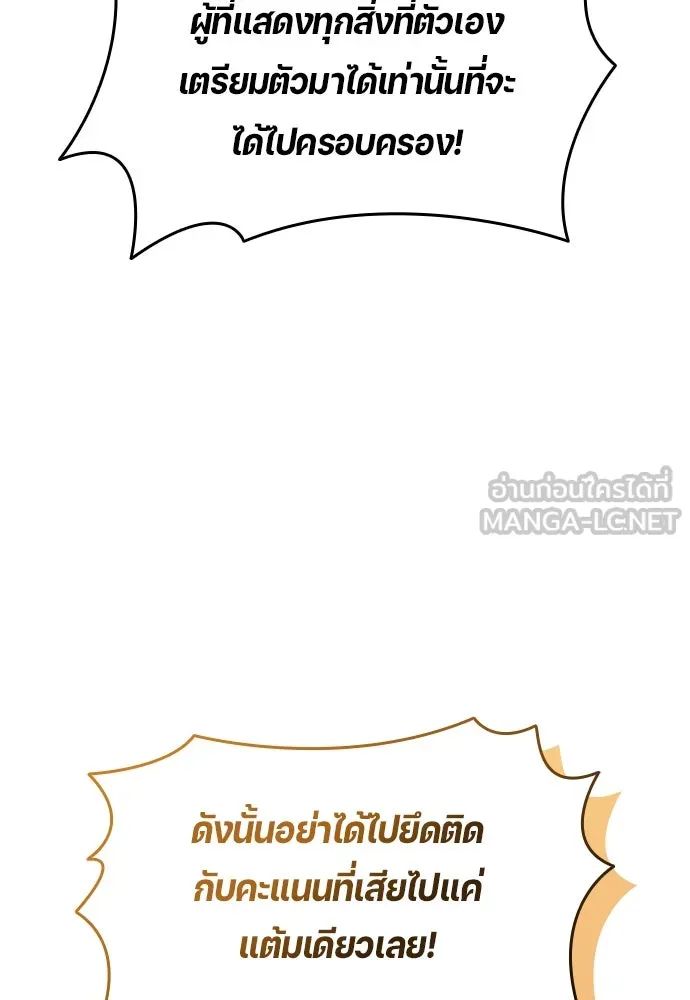 All Football Talents Are Mine ตอนที่ 38 12