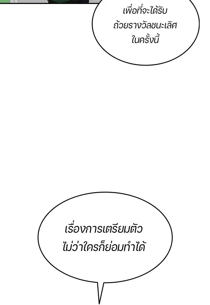 All Football Talents Are Mine ตอนที่ 38 10