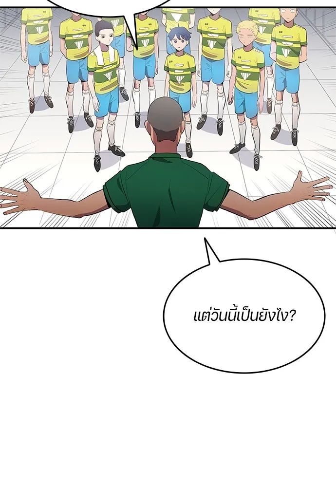 All Football Talents Are Mine ตอนที่ 38 4