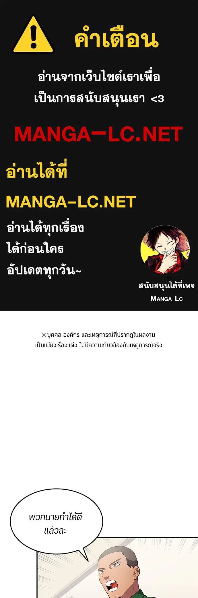 All Football Talents Are Mine ตอนที่ 38 1