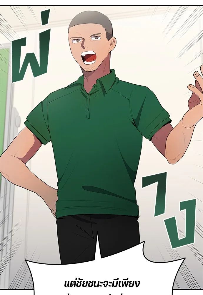 All Football Talents Are Mine ตอนที่ 38 11